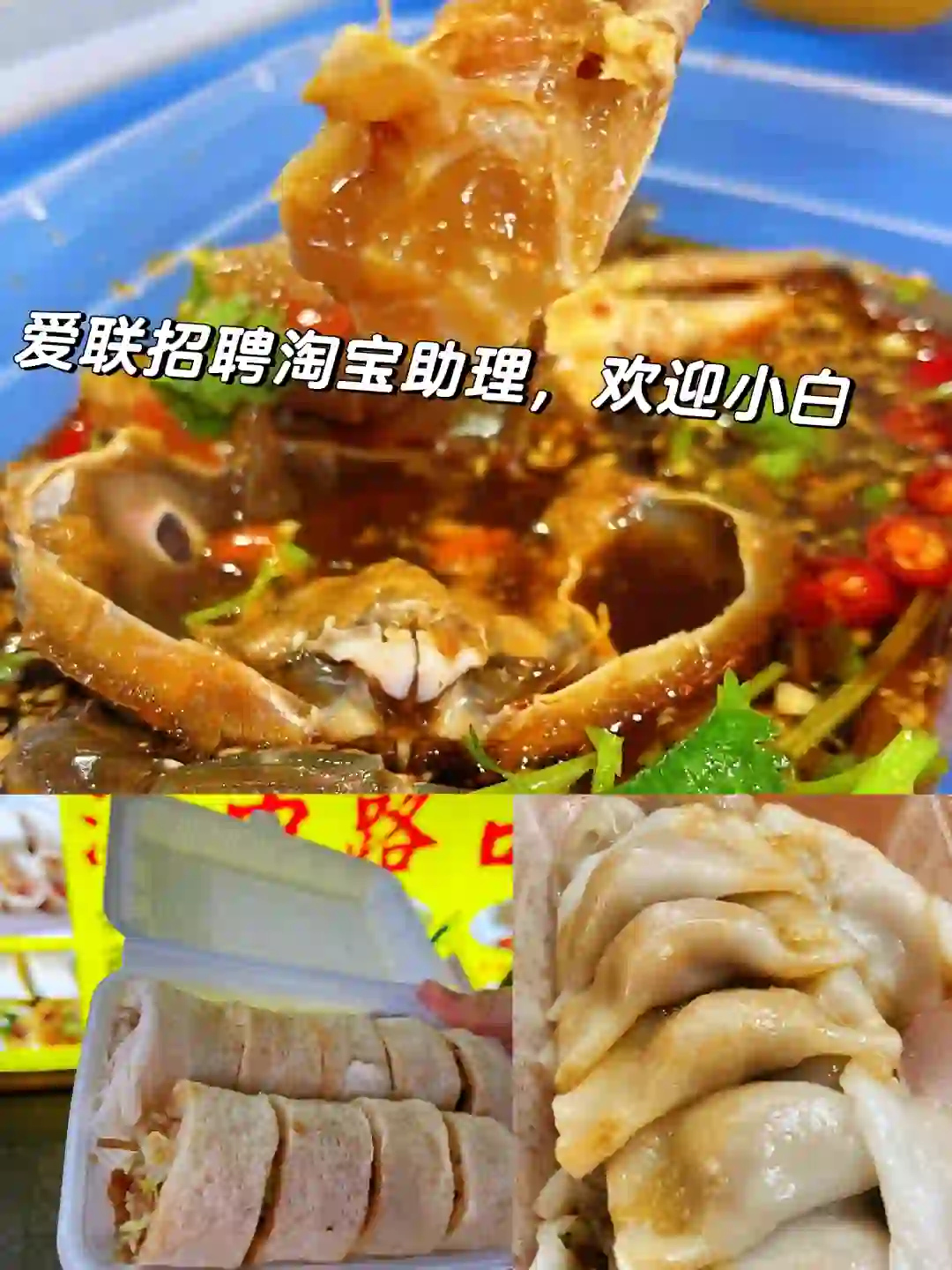 招聘淘宝助理，欢迎自荐