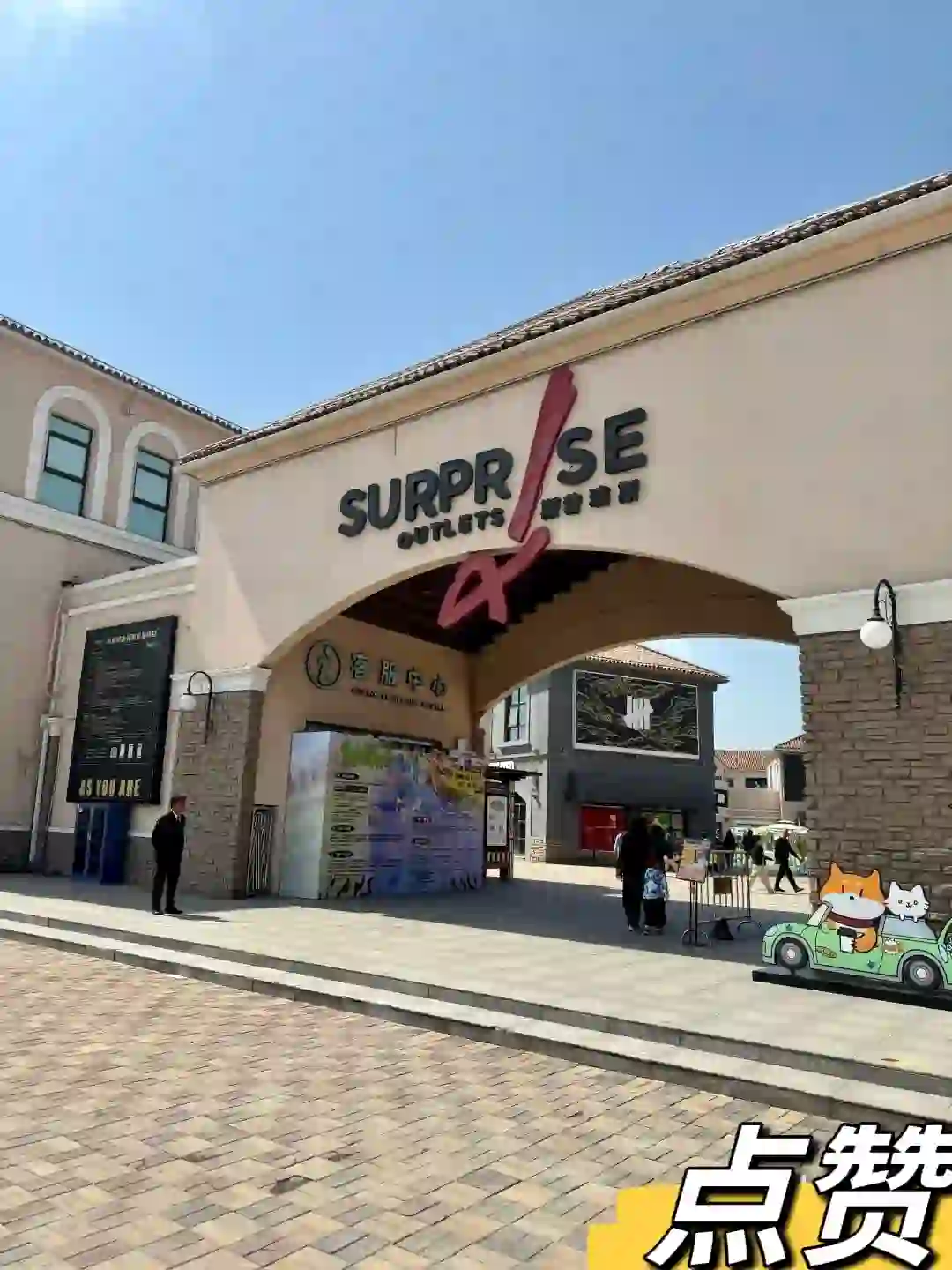 北京斯普瑞斯新开店招聘