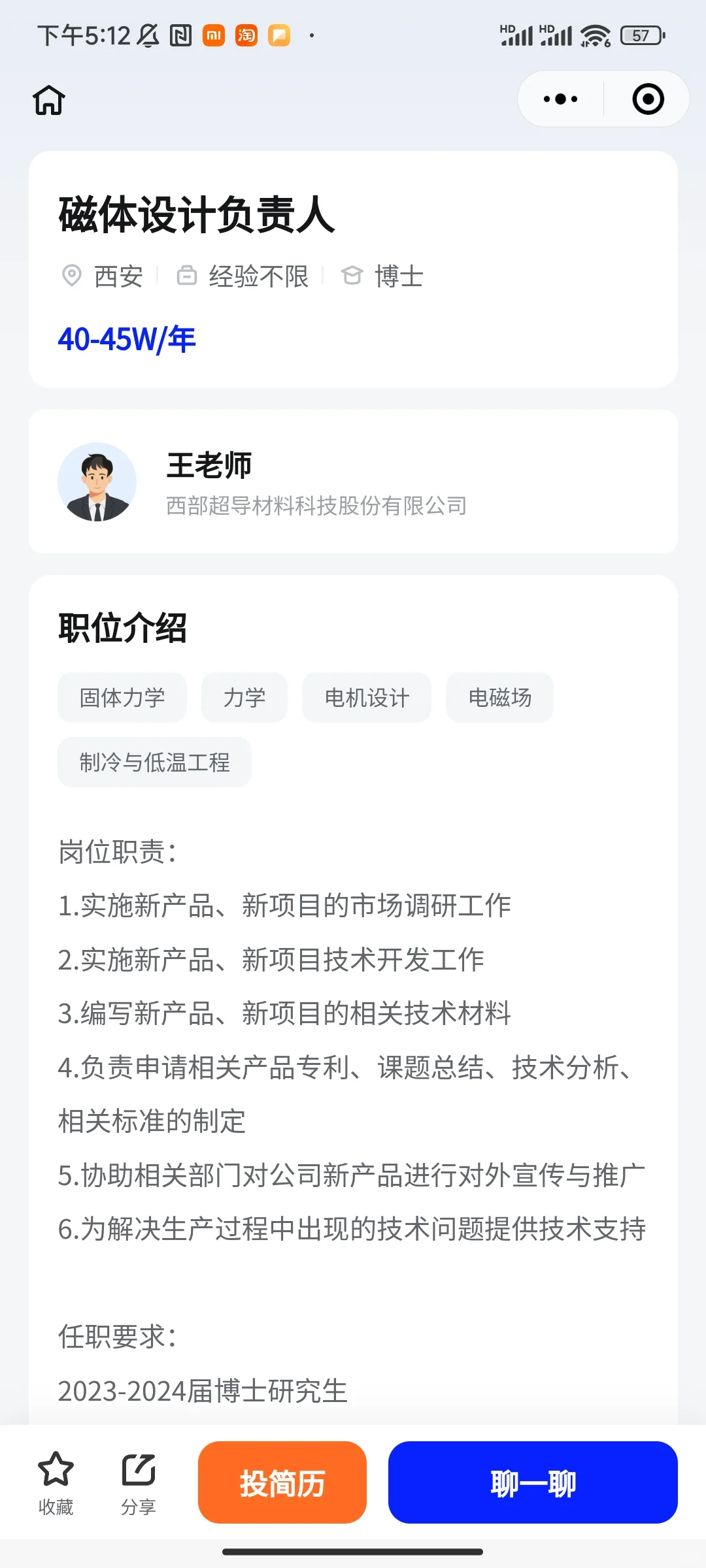 还没找到工作的应届生有福啦！