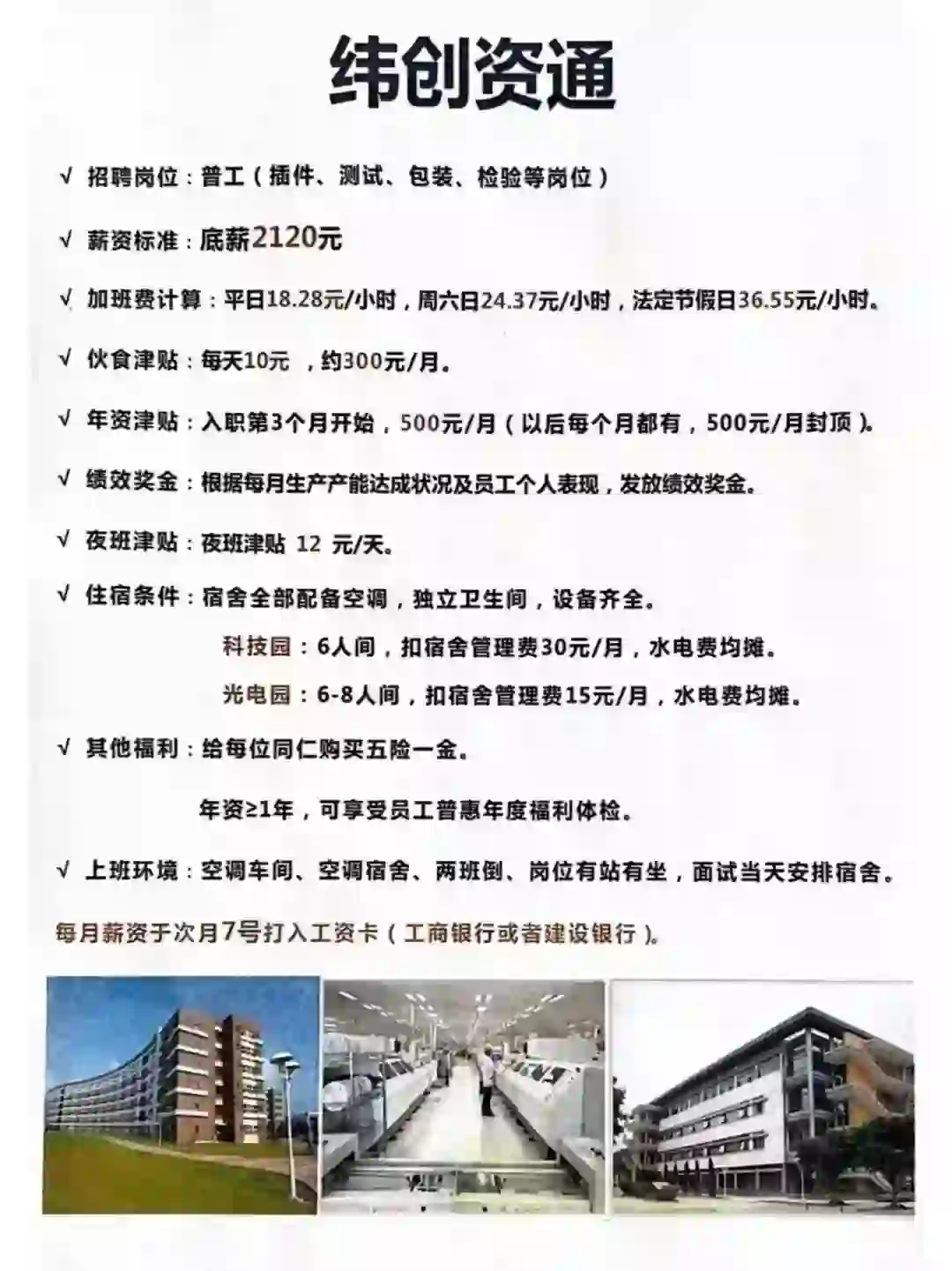 中山招聘