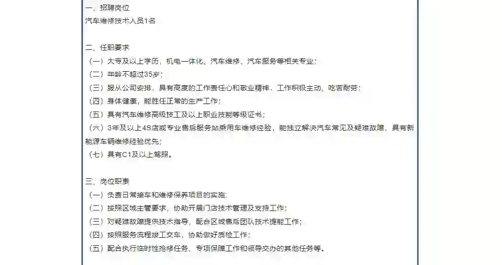 成都公交集团下属公司社会招聘