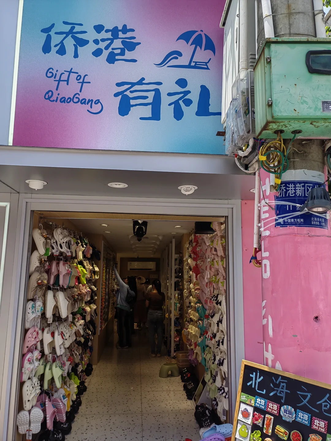 招聘销售，待遇高。有意私信地址侨港风情街