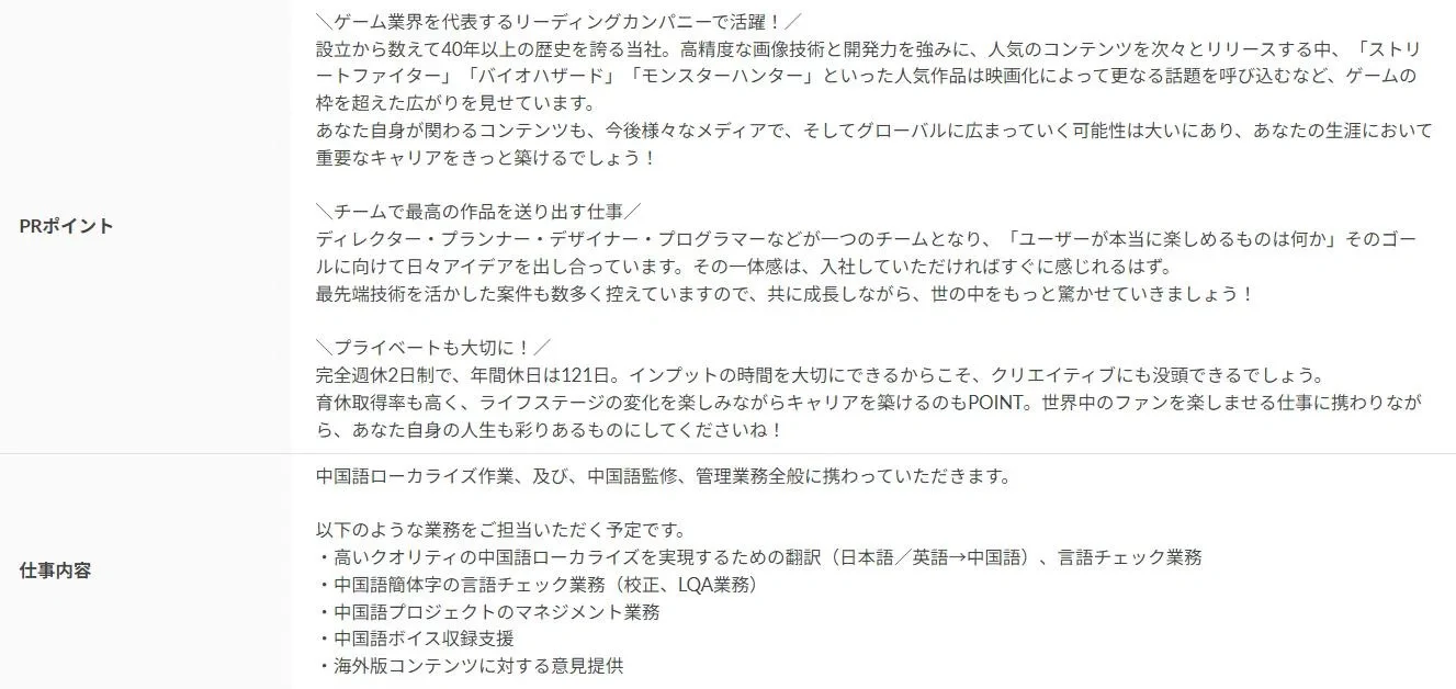 大手游戏公司招翻译啦！