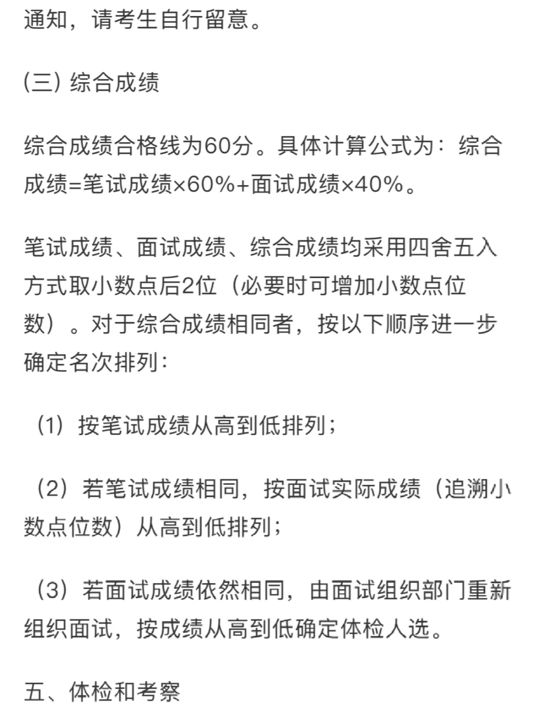 刚刚！16人，13个职位，2号结束，集美发展集团