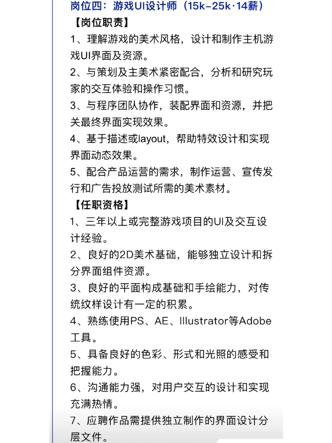 今日有岗｜黑神话悟空制作公司招聘