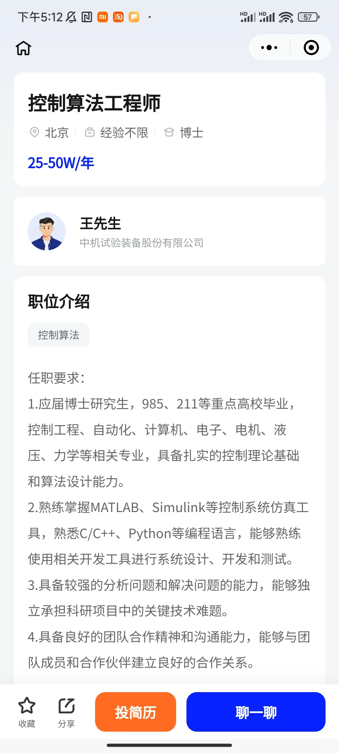 还没找到工作的应届生有福啦！