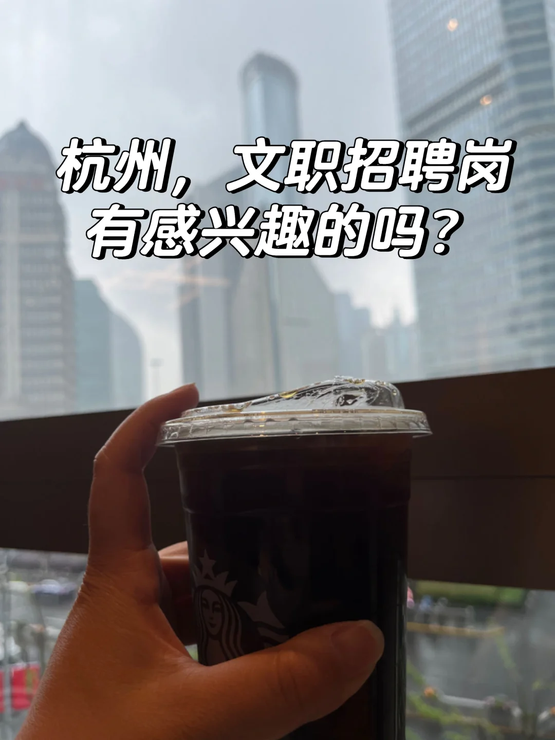 招聘客服结合的岗位有人感兴趣吗？