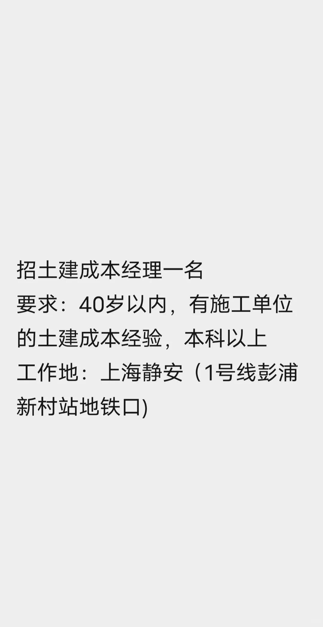 地点上海，地产成本转行进