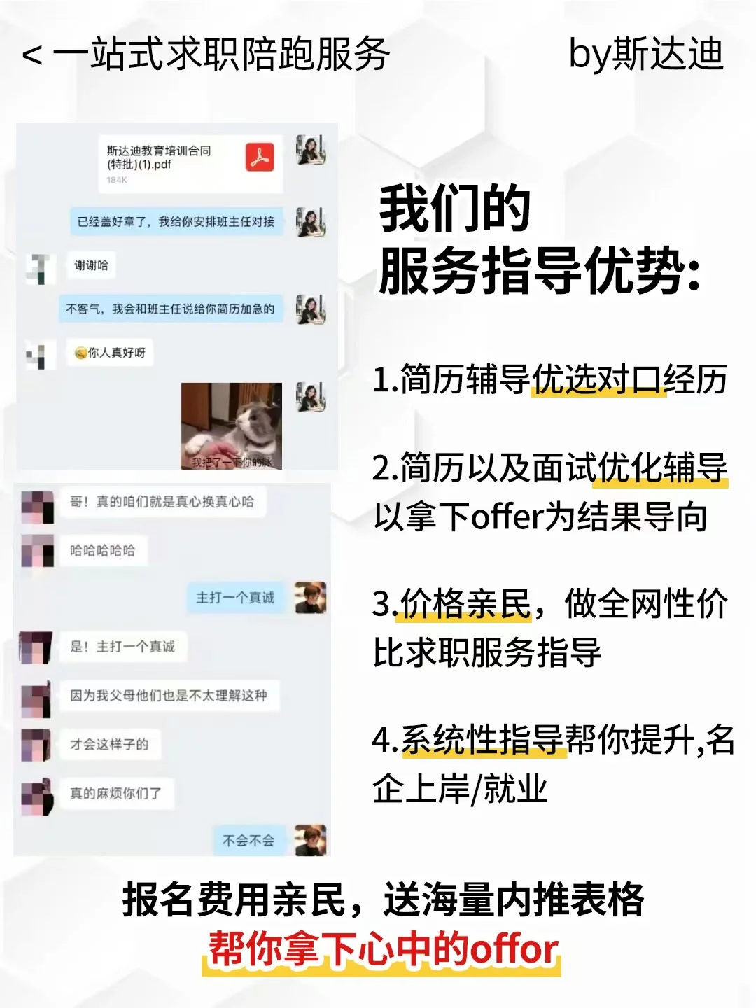 秋招建议男生大胆冲心中梦中情司：汽车公司