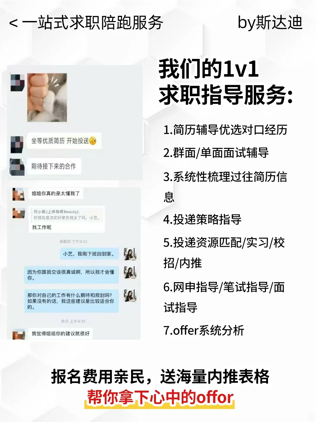 秋招建议男生大胆冲心中梦中情司：汽车公司
