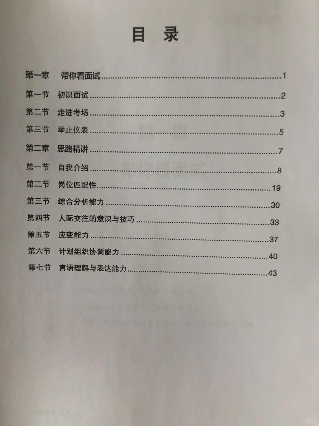 24年江西供电所招聘面试开班啦！