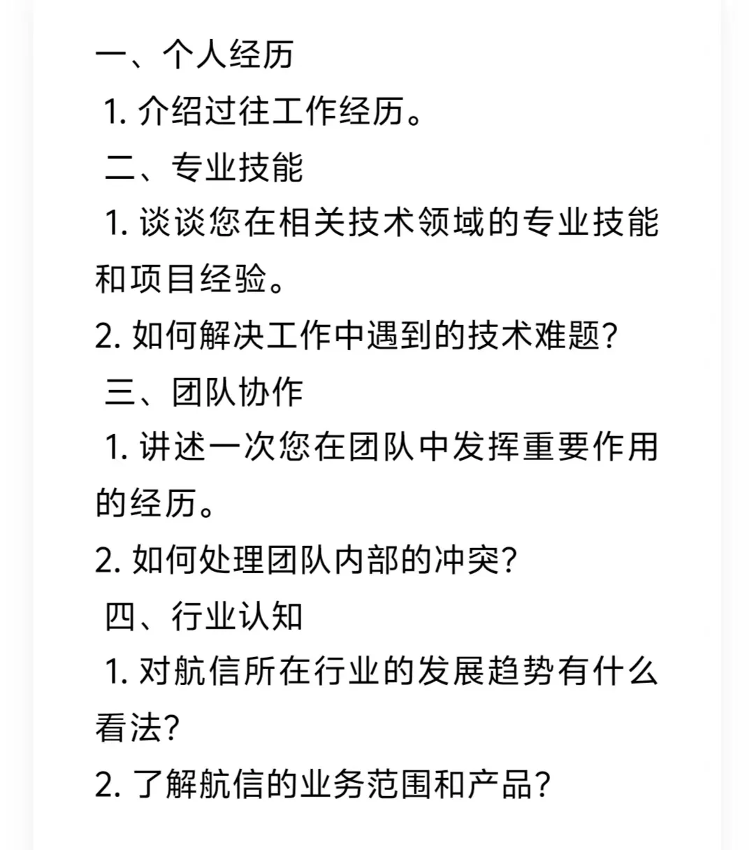 中国民航招聘❗️岗位超多❗️附面经