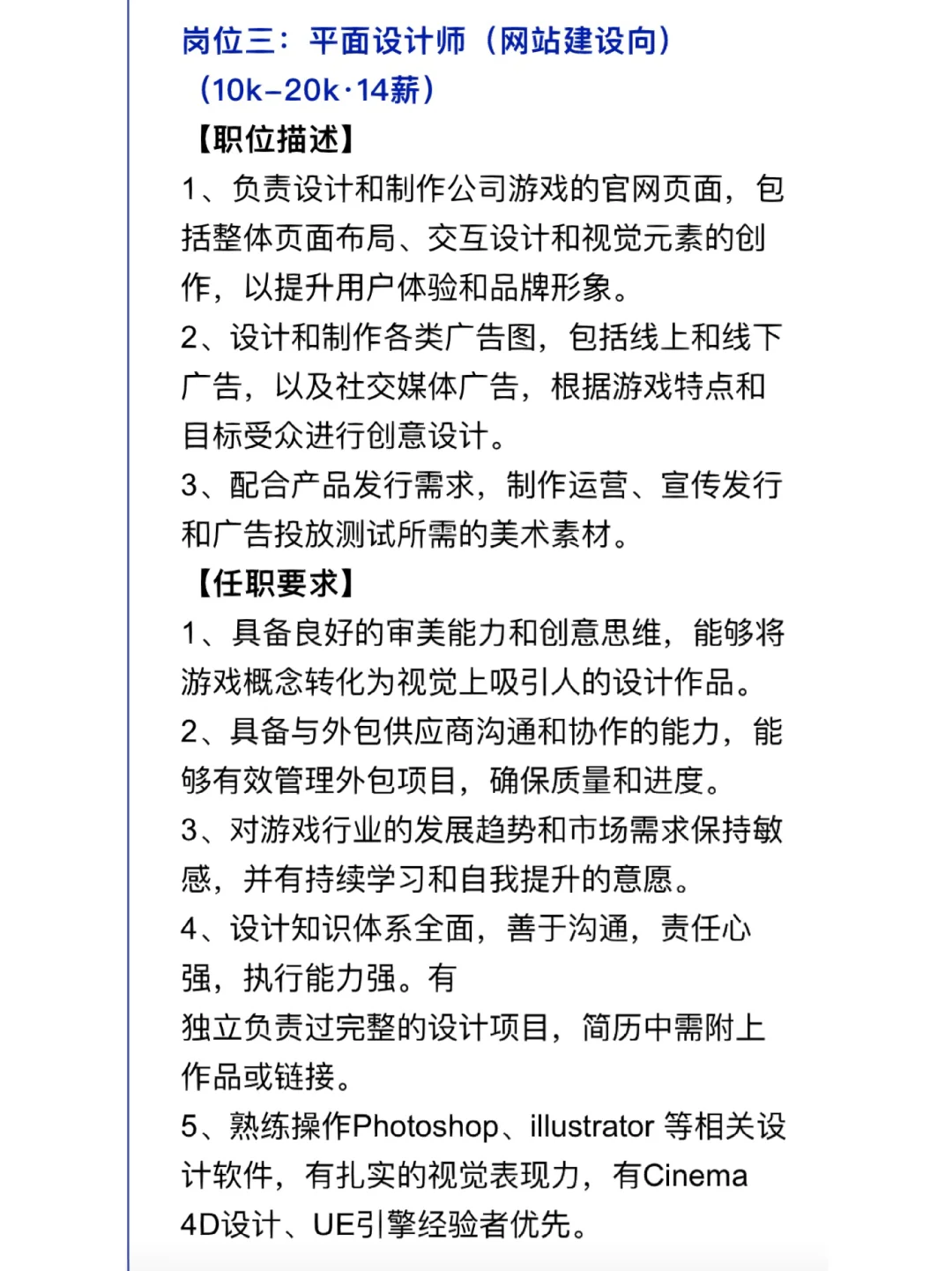 今日有岗｜黑神话悟空制作公司招聘
