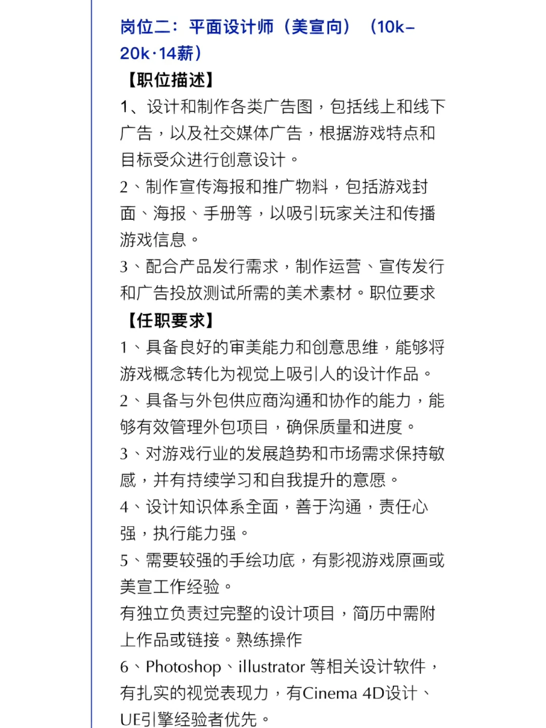 今日有岗｜黑神话悟空制作公司招聘