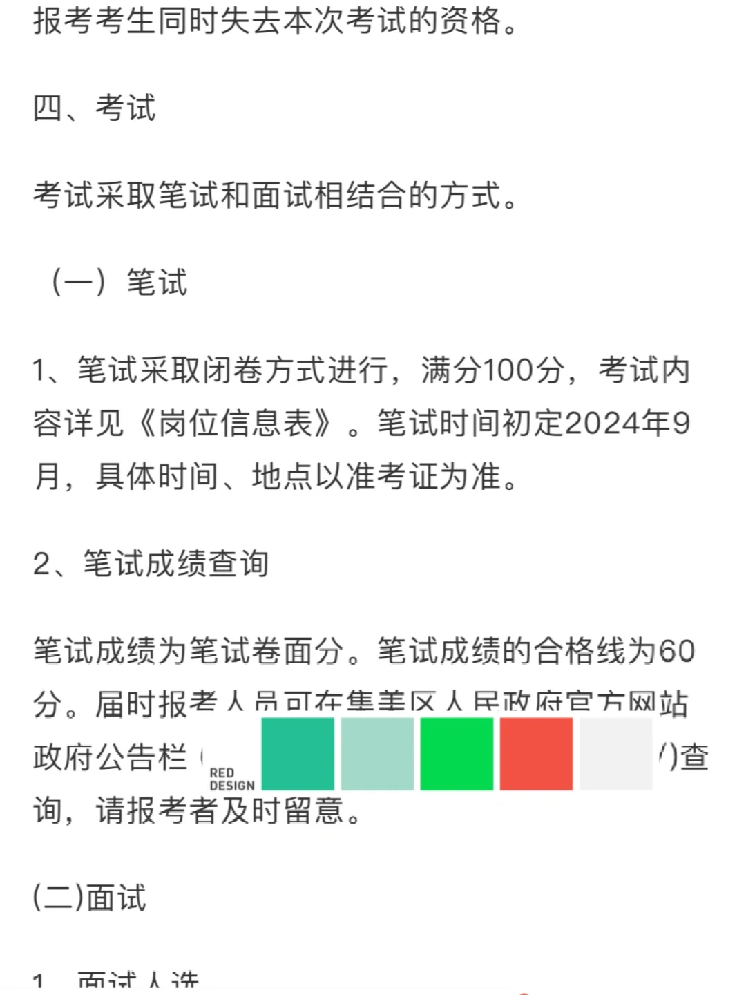 刚刚！16人，13个职位，2号结束，集美发展集团