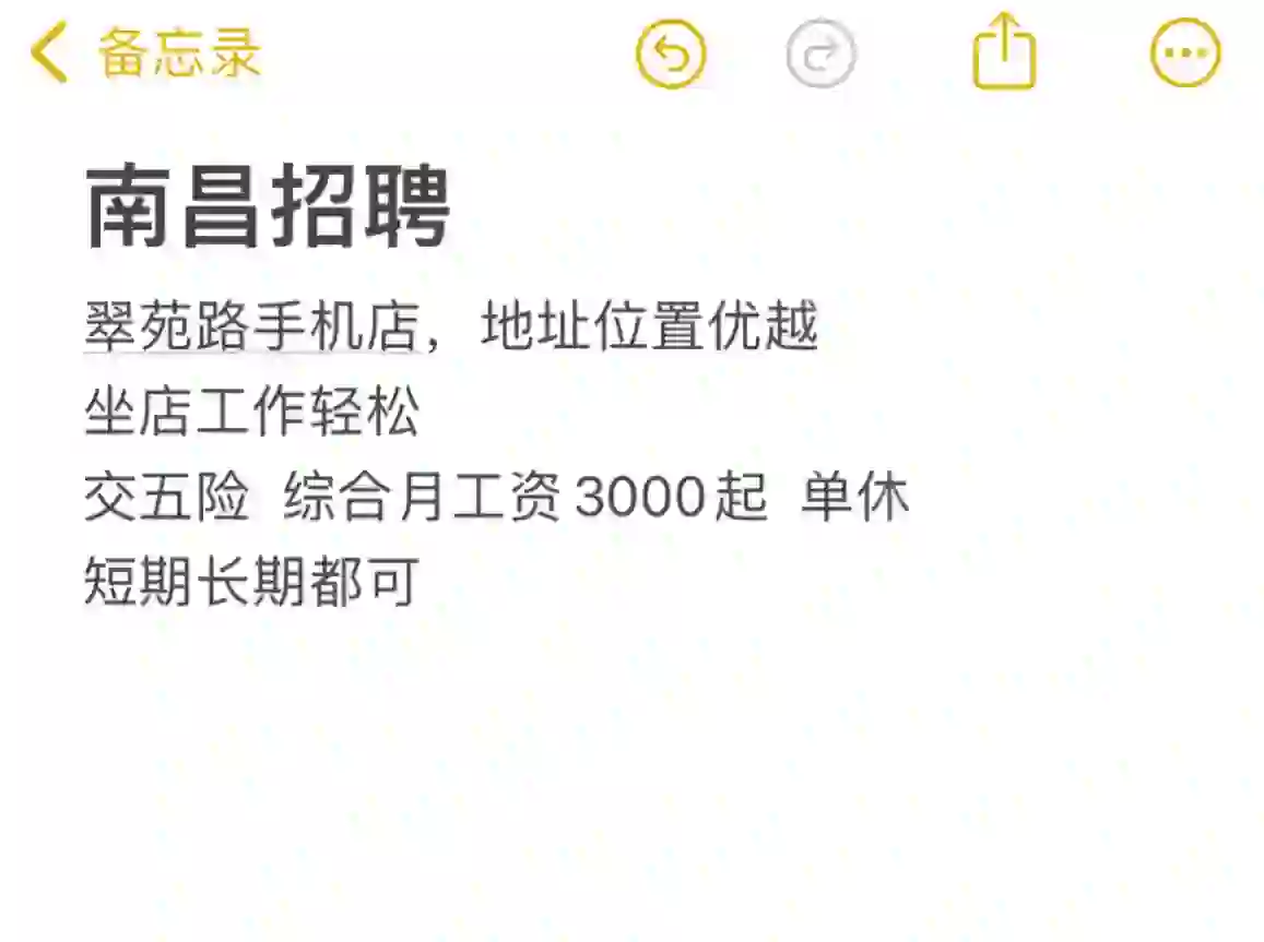 南昌招聘坐店店员，工作轻松，有五险