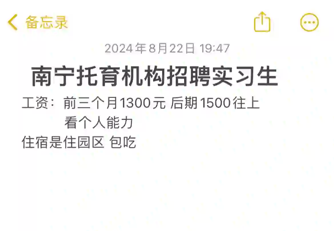 南宁托育机构招聘