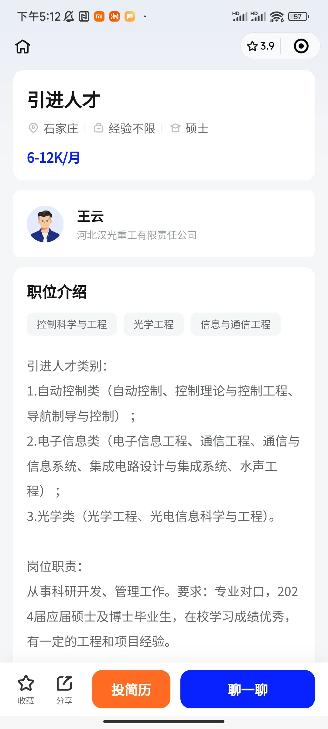 还没找到工作的应届生有福啦！