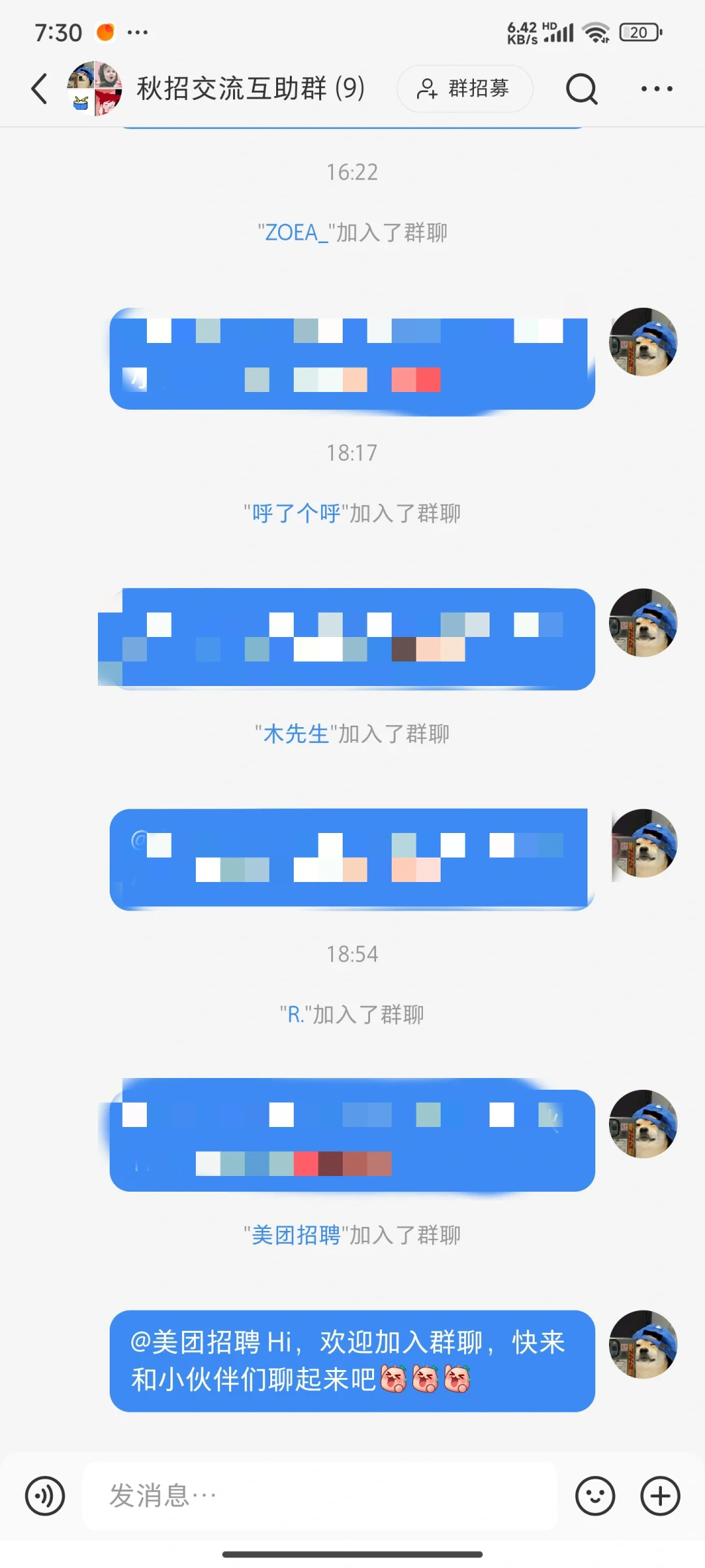 受宠若惊，美团招聘官方加入了我的群聊