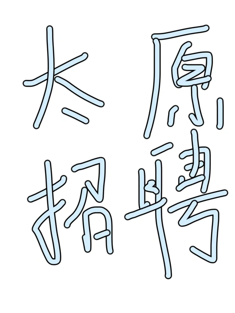 前台 舞蹈老师 老师助教 服表 600➕