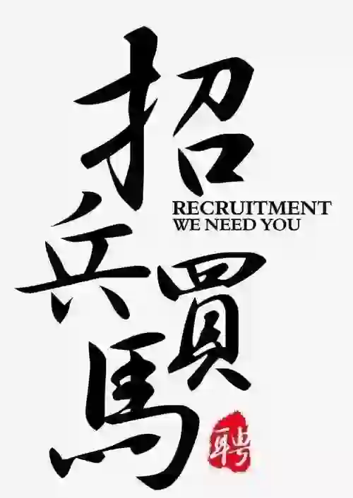 招聘岗位: 1:企业法务顾问. 2:法务外勤专员