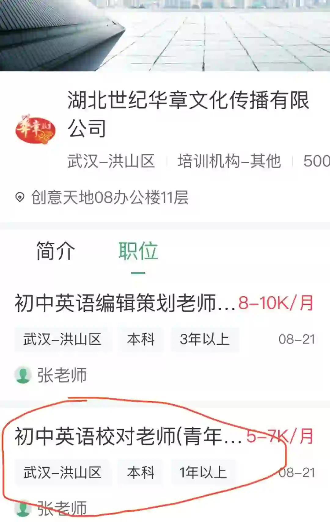 有了解这个公司的朋友吗，欢迎留言👏🏻
