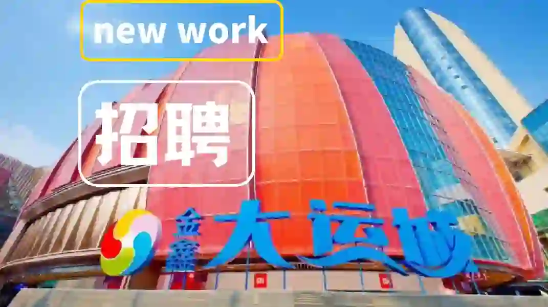 苏州木渎-管培生/大实生招聘