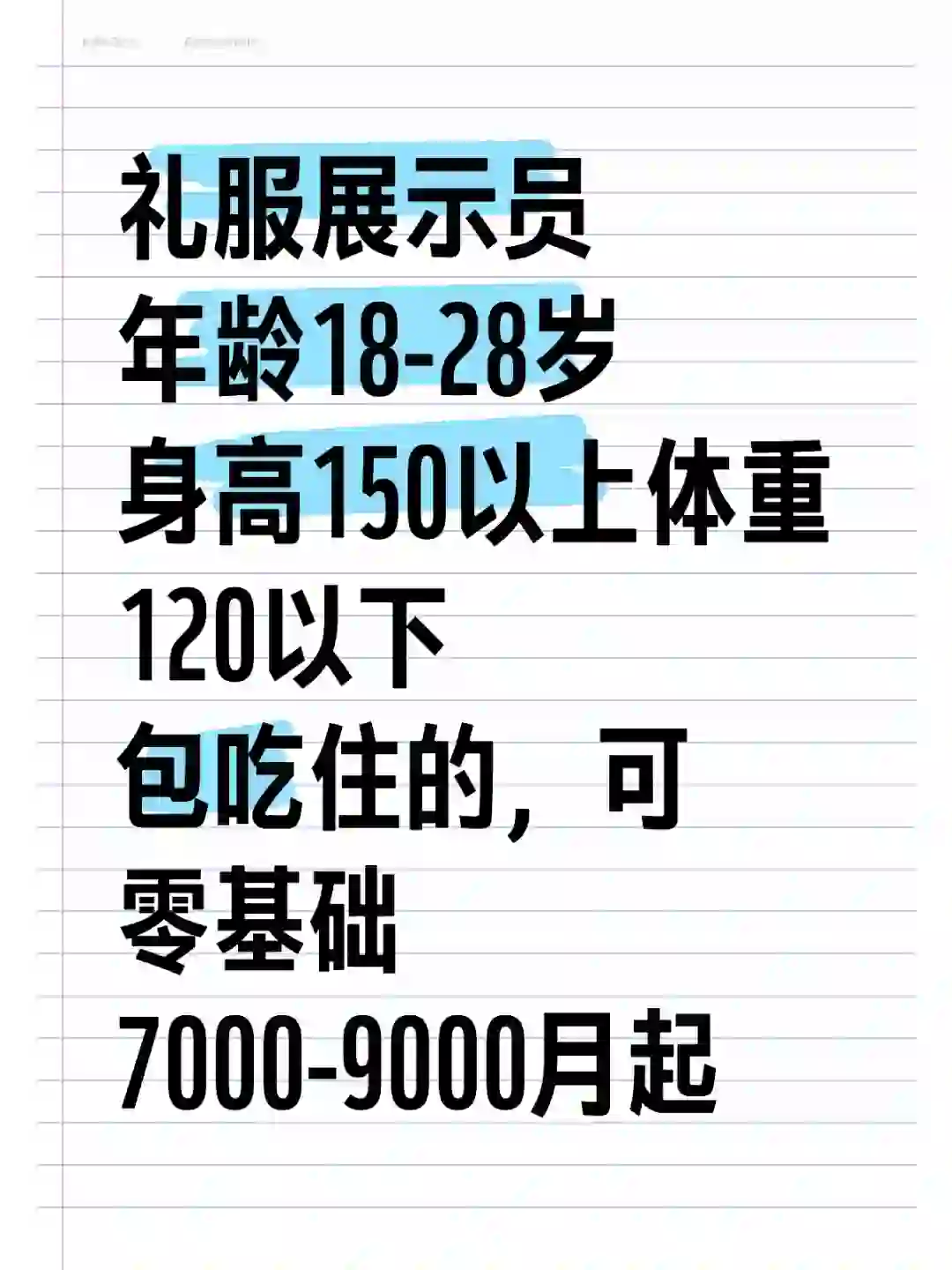 多个岗位了解一下