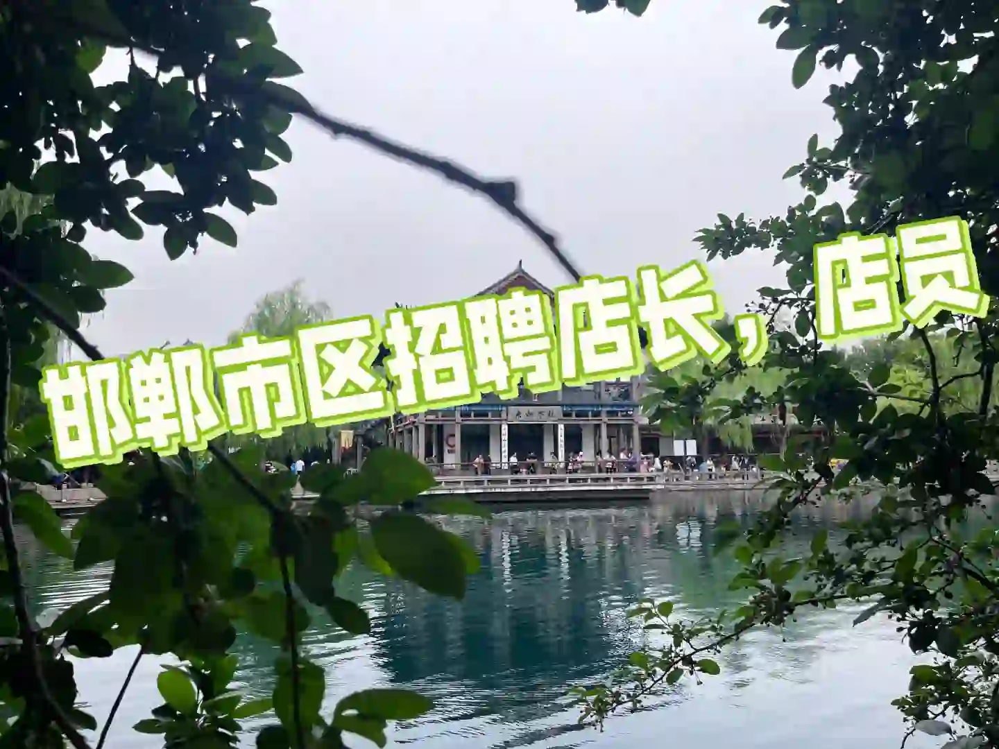 邯郸市区可就近分配