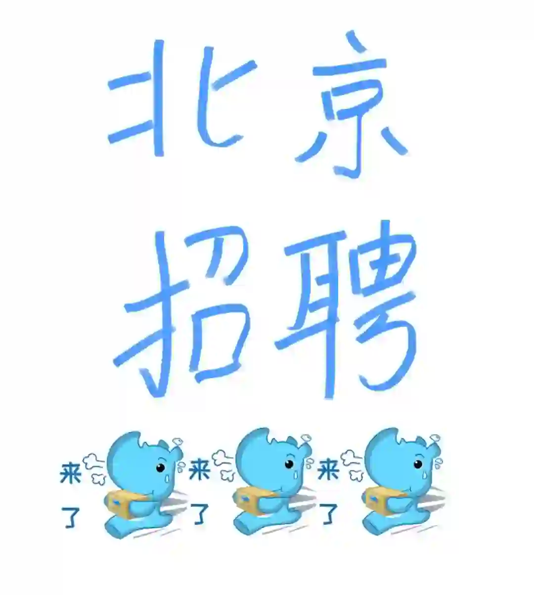 招！！聘！！助贷岗位，不加班，底薪6500，