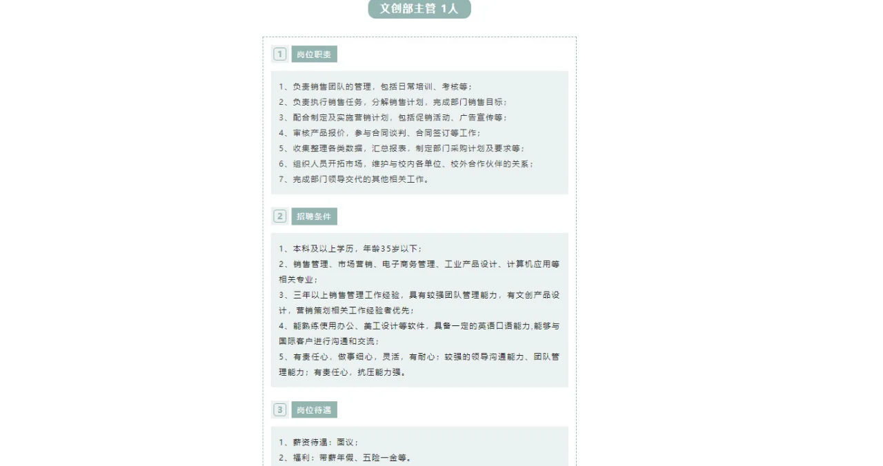 大专可报四川川大经济技术发展有限公司招聘