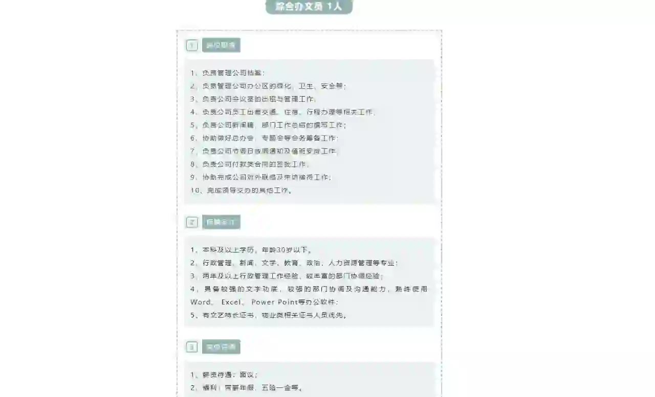 大专可报四川川大经济技术发展有限公司招聘