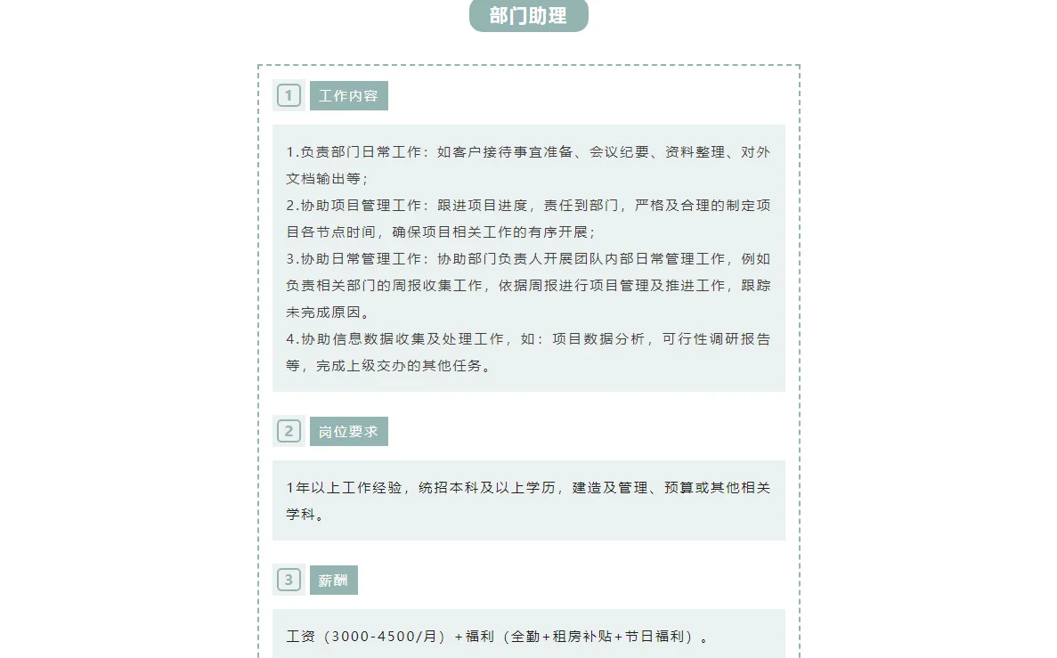 月薪8000四川见山科技有限责任公司招聘