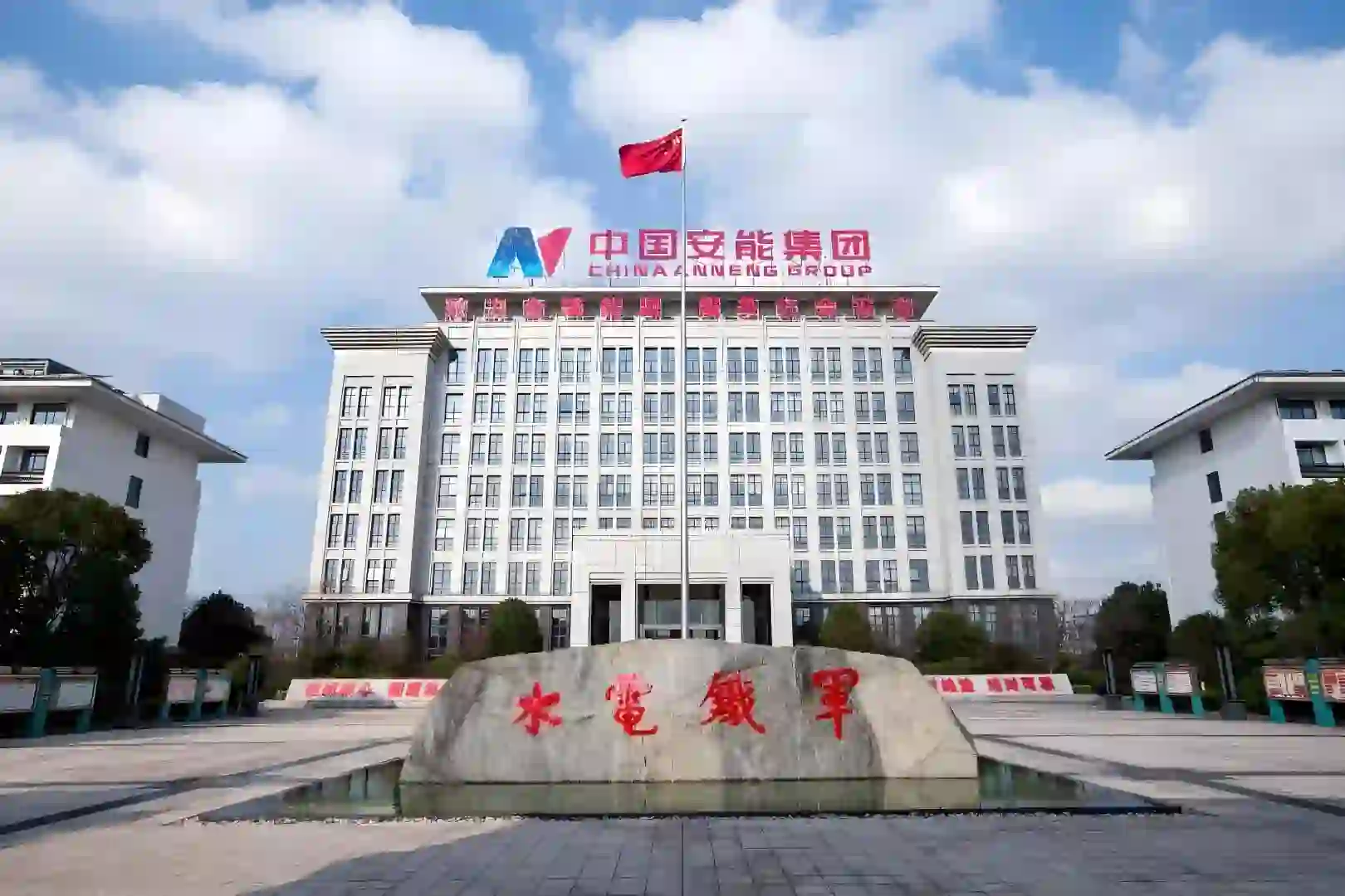 中国安能招聘岗位