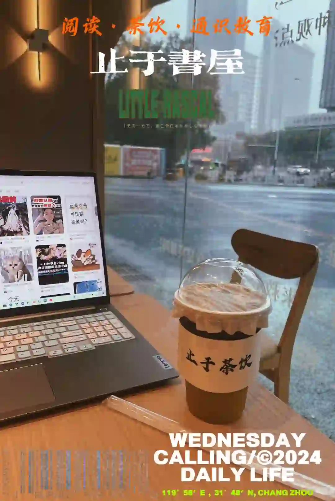 止于书屋招聘啦！