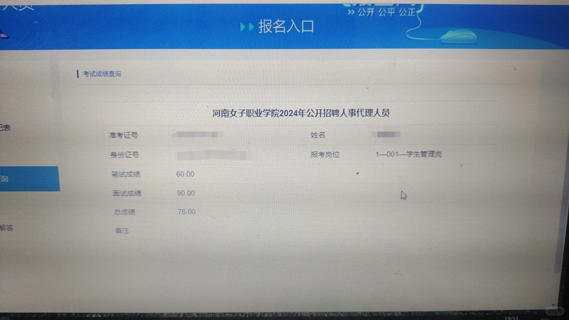 河南女子职业技术学院招聘