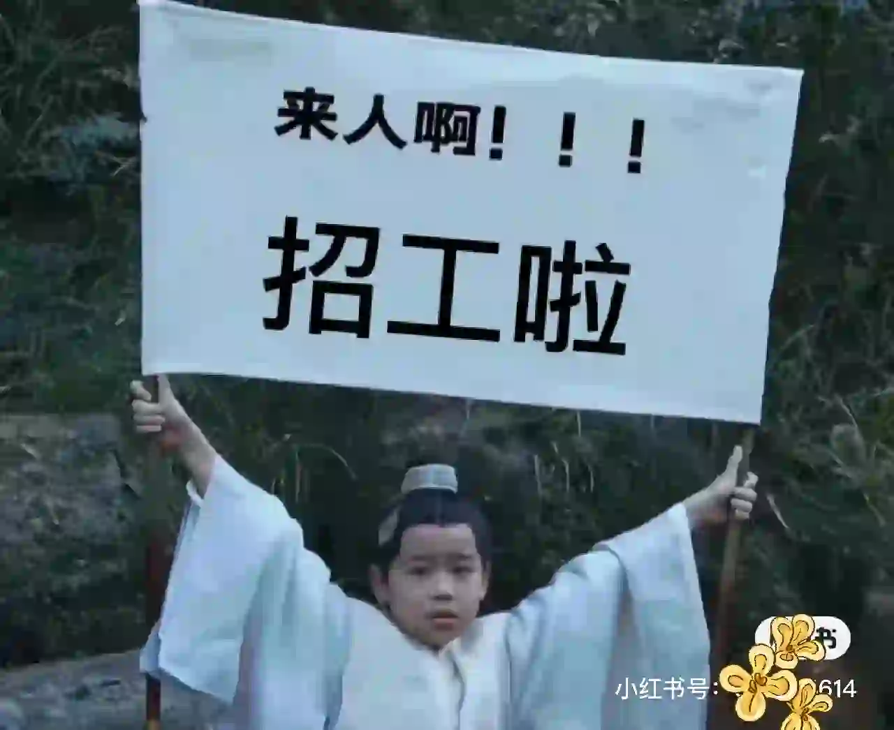 徐东岳家嘴招聘投标专员