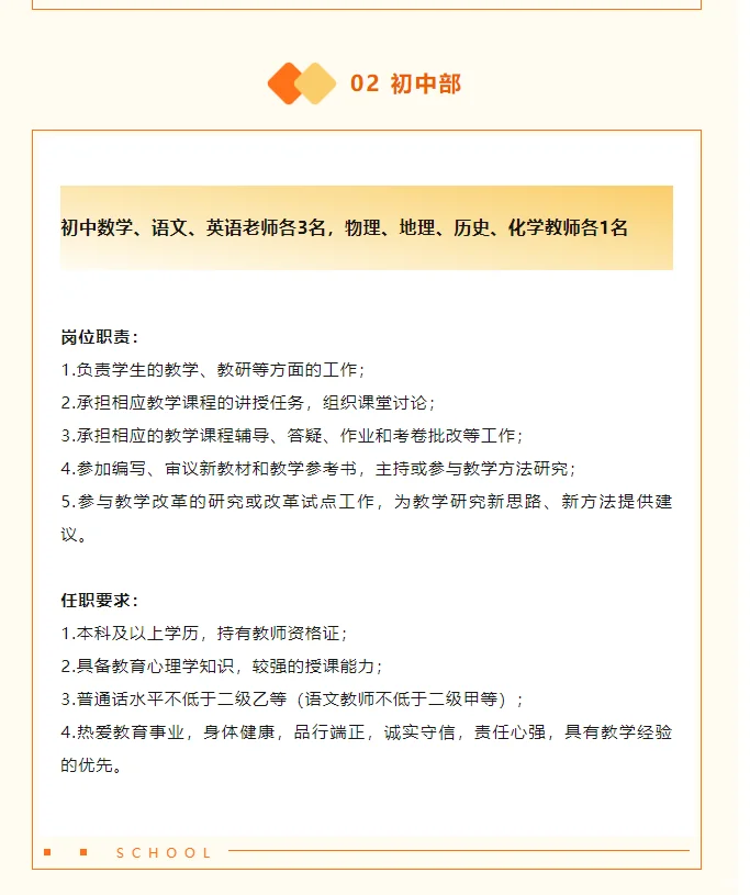 新！钦州文实中学招聘教师49人，年薪高含住