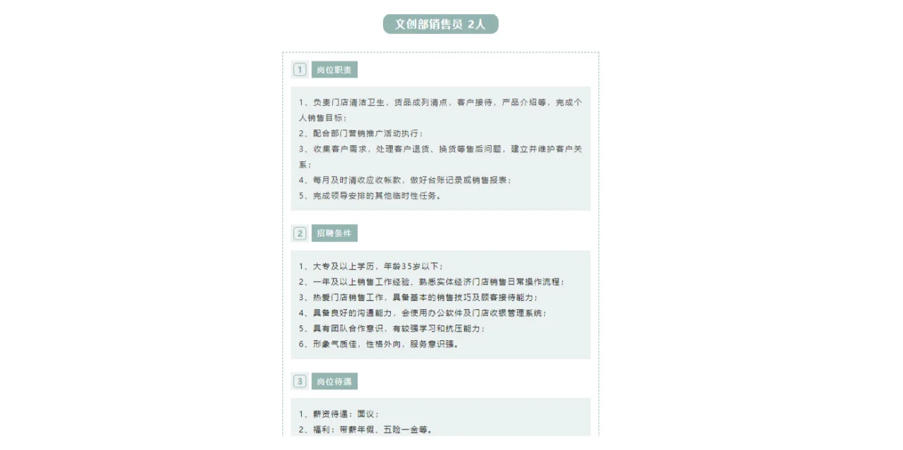 大专可报四川川大经济技术发展有限公司招聘