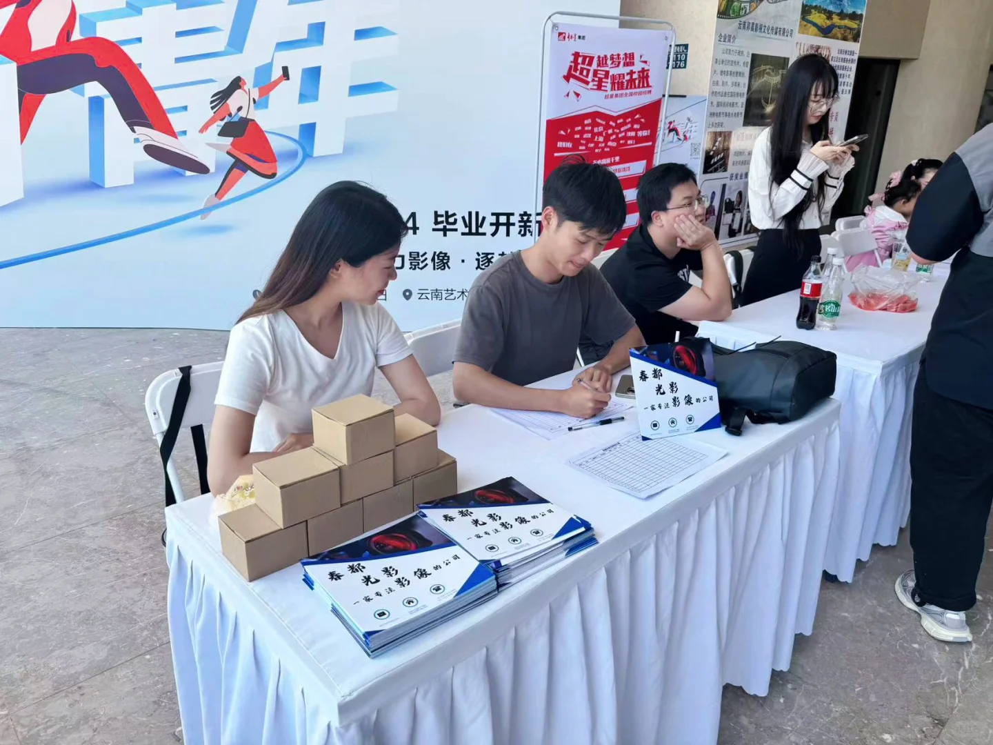 云南摄影团队｜校园招聘会～