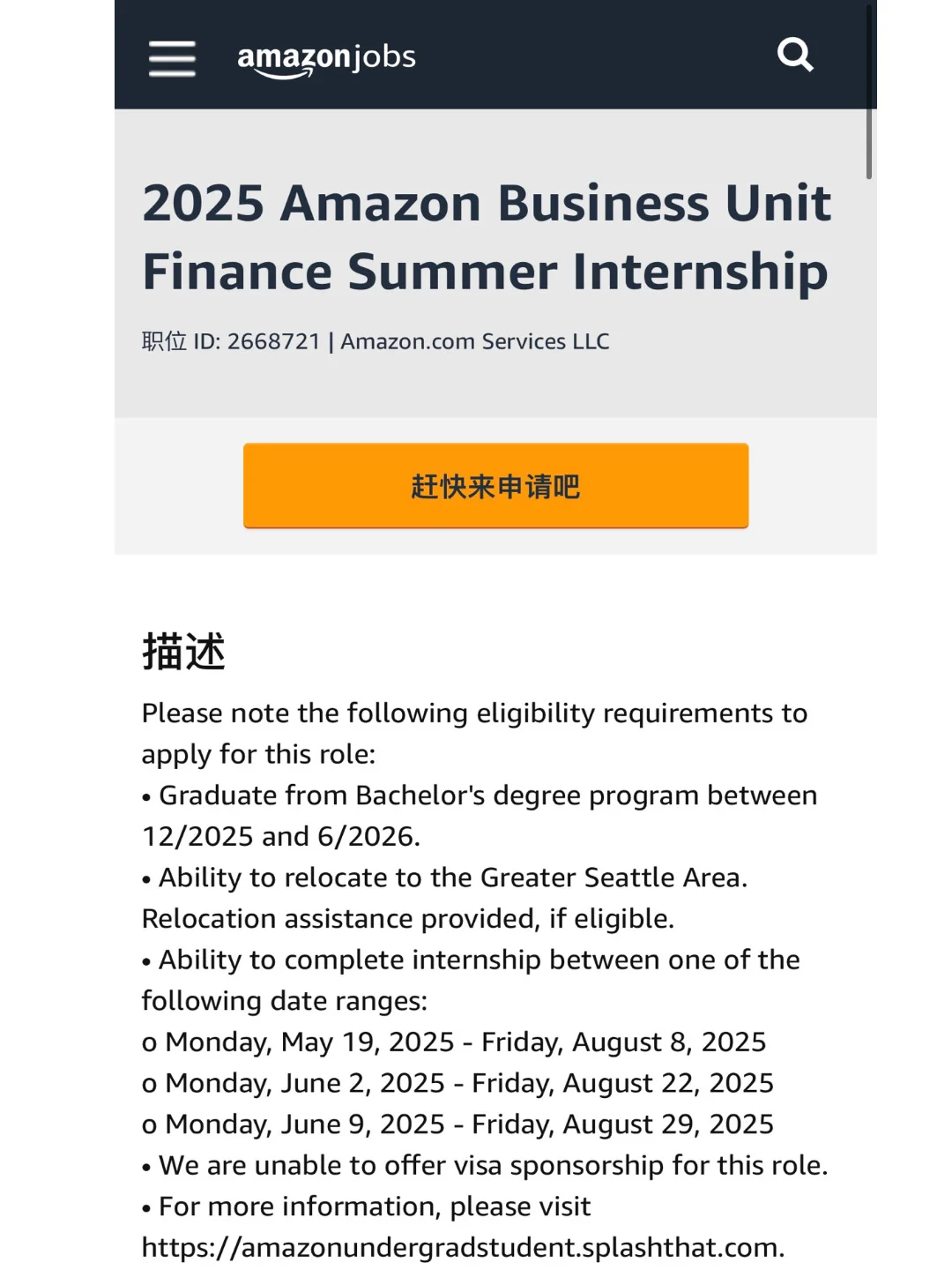 6月可投的🇺🇸Summer Intern岗位可太多