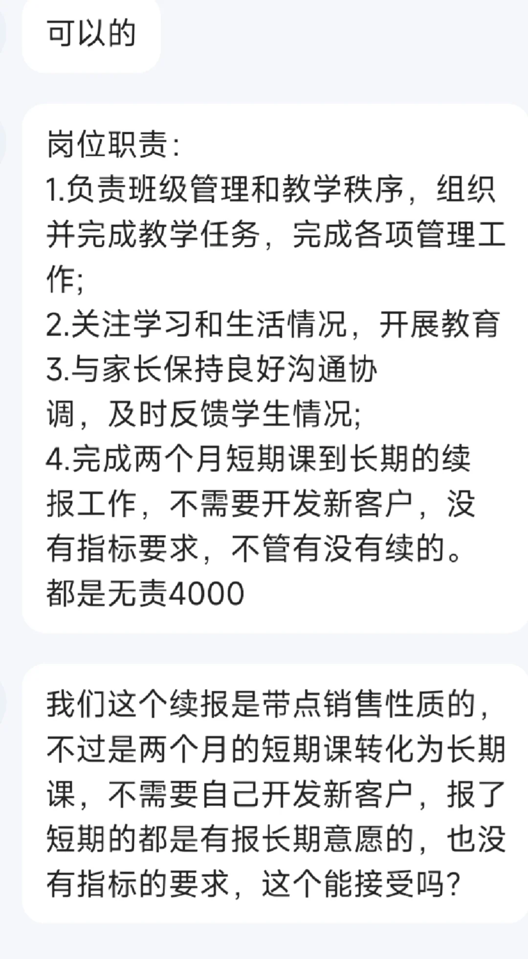 西安学而思招聘