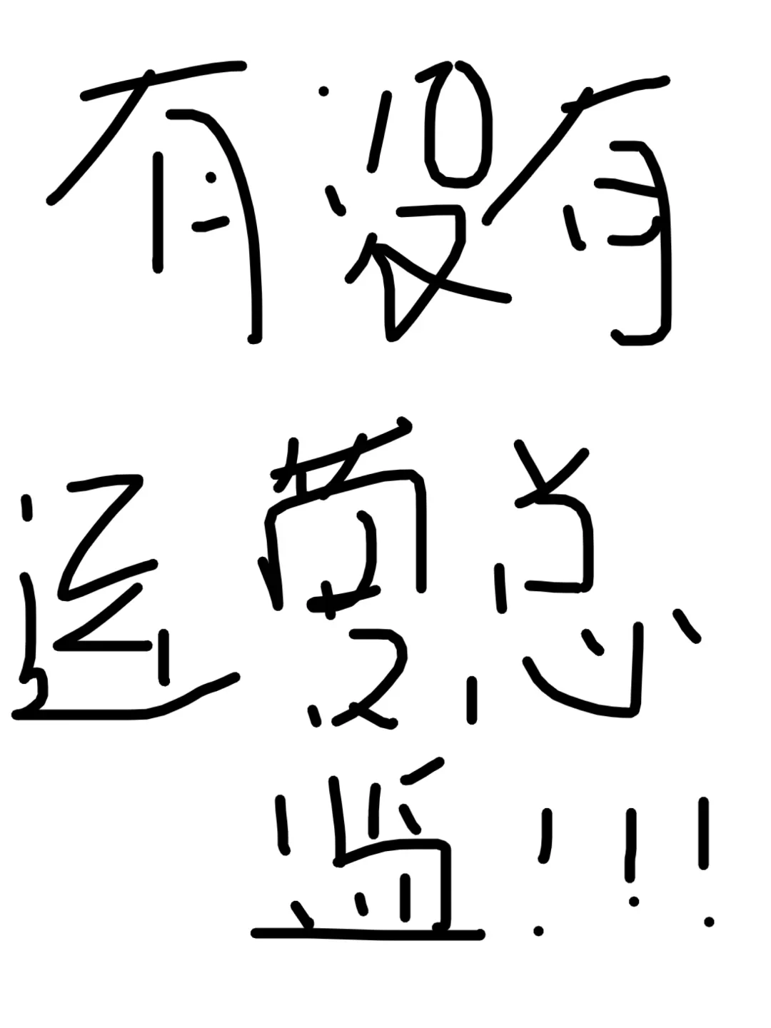 这是一条运营招聘文案