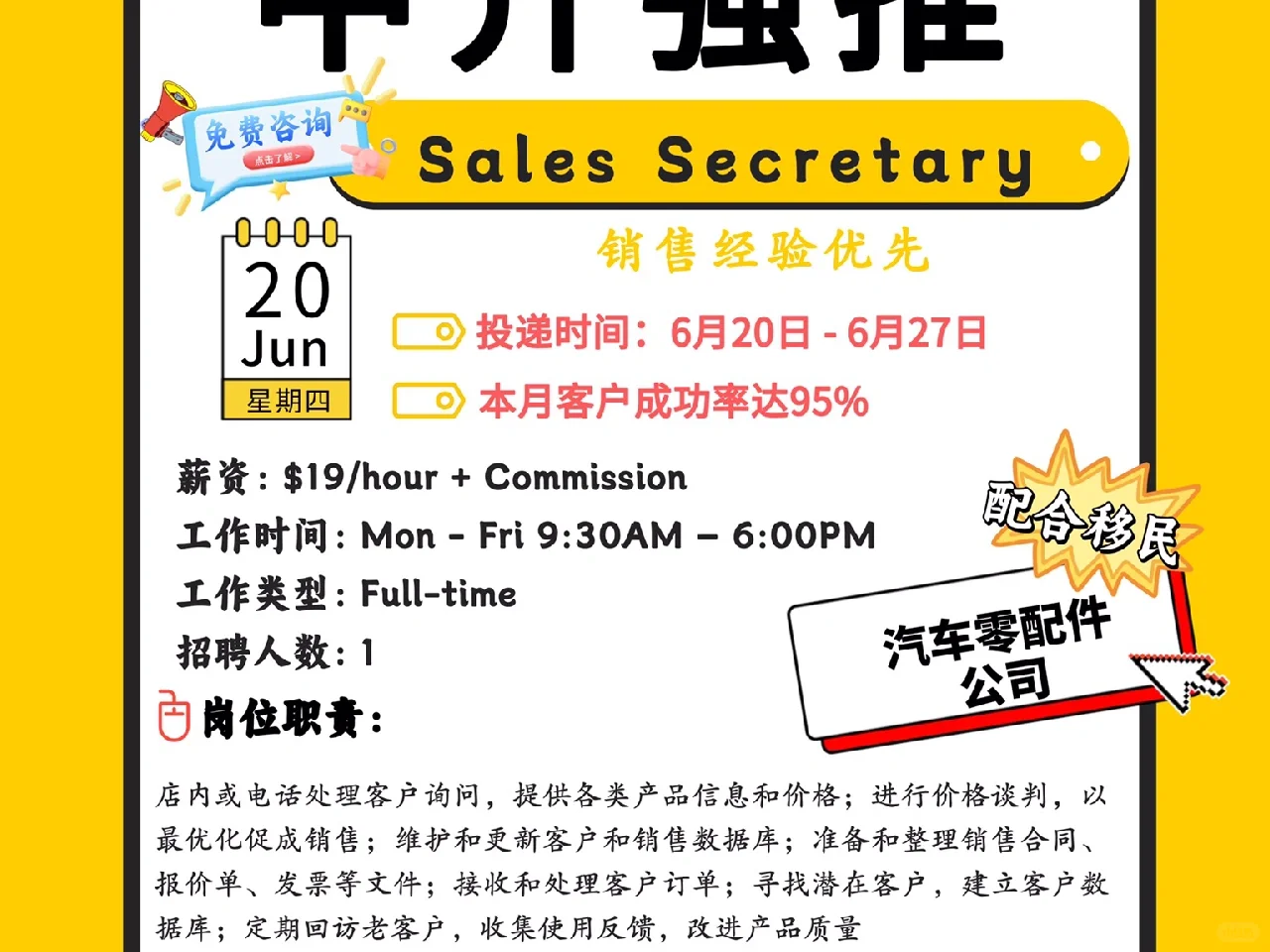 每日岗位更新ing～速来投递