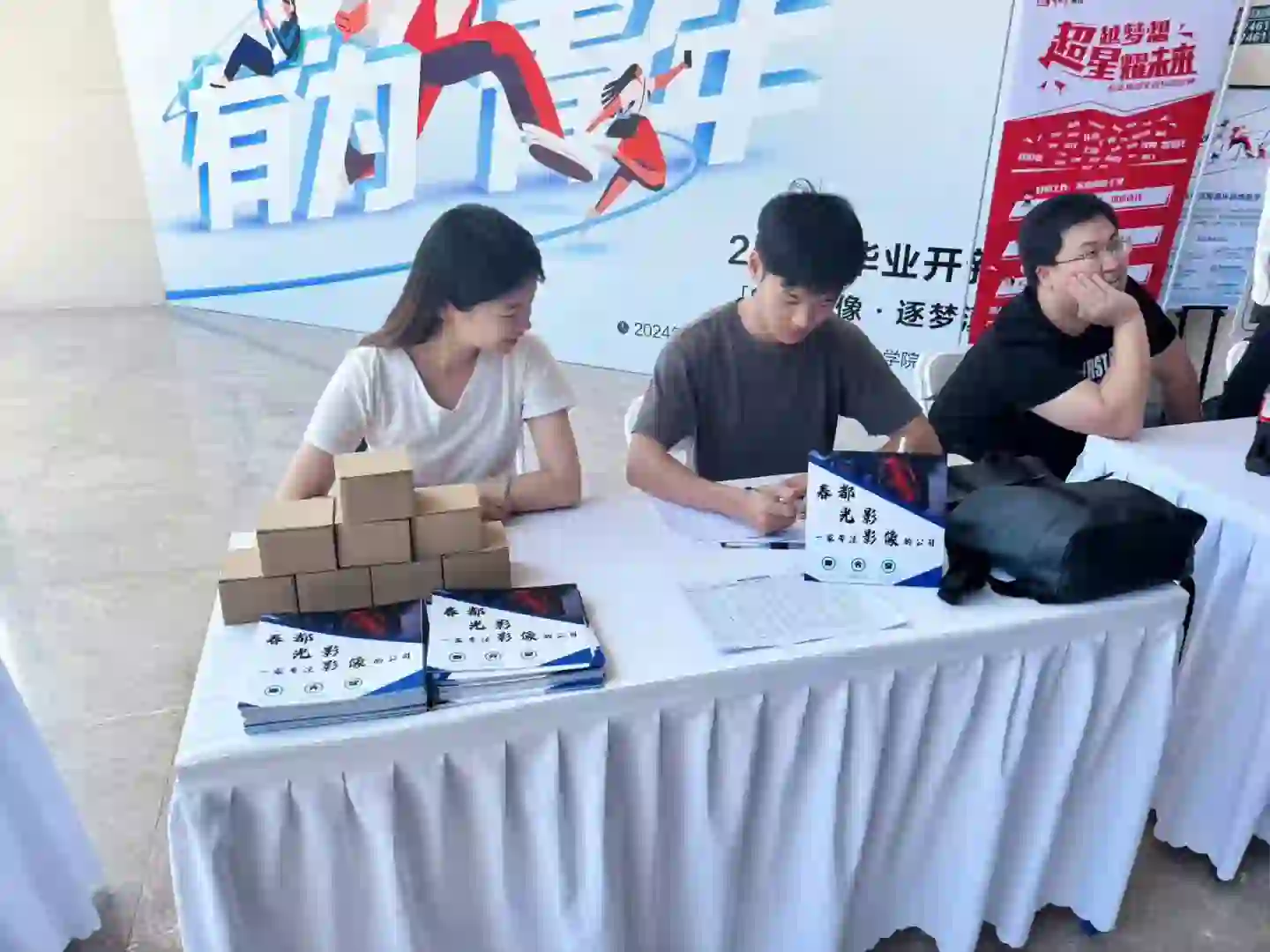 云南摄影团队｜校园招聘会～