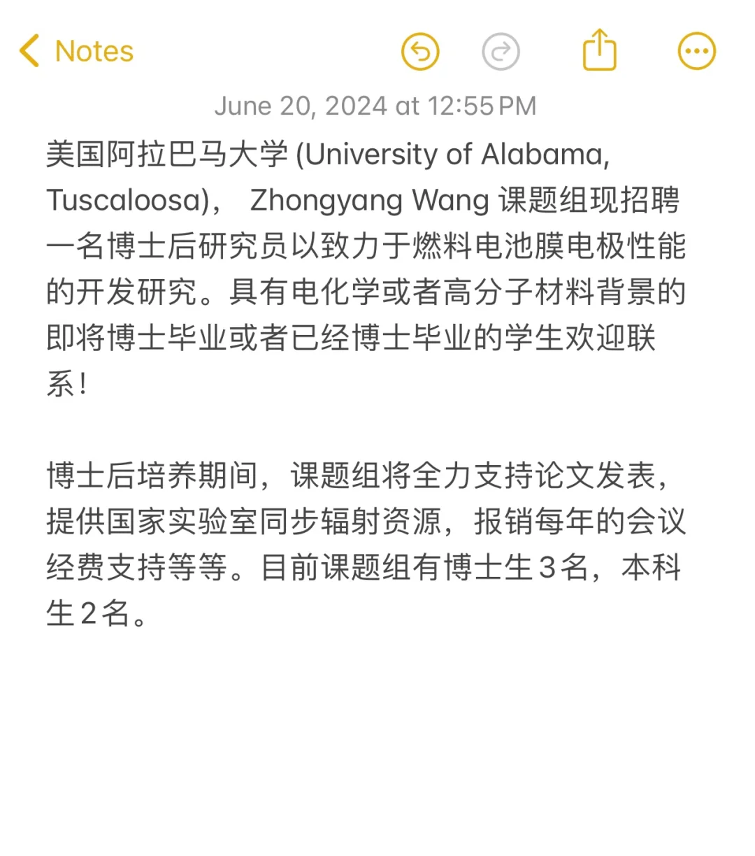 北美博士后招聘