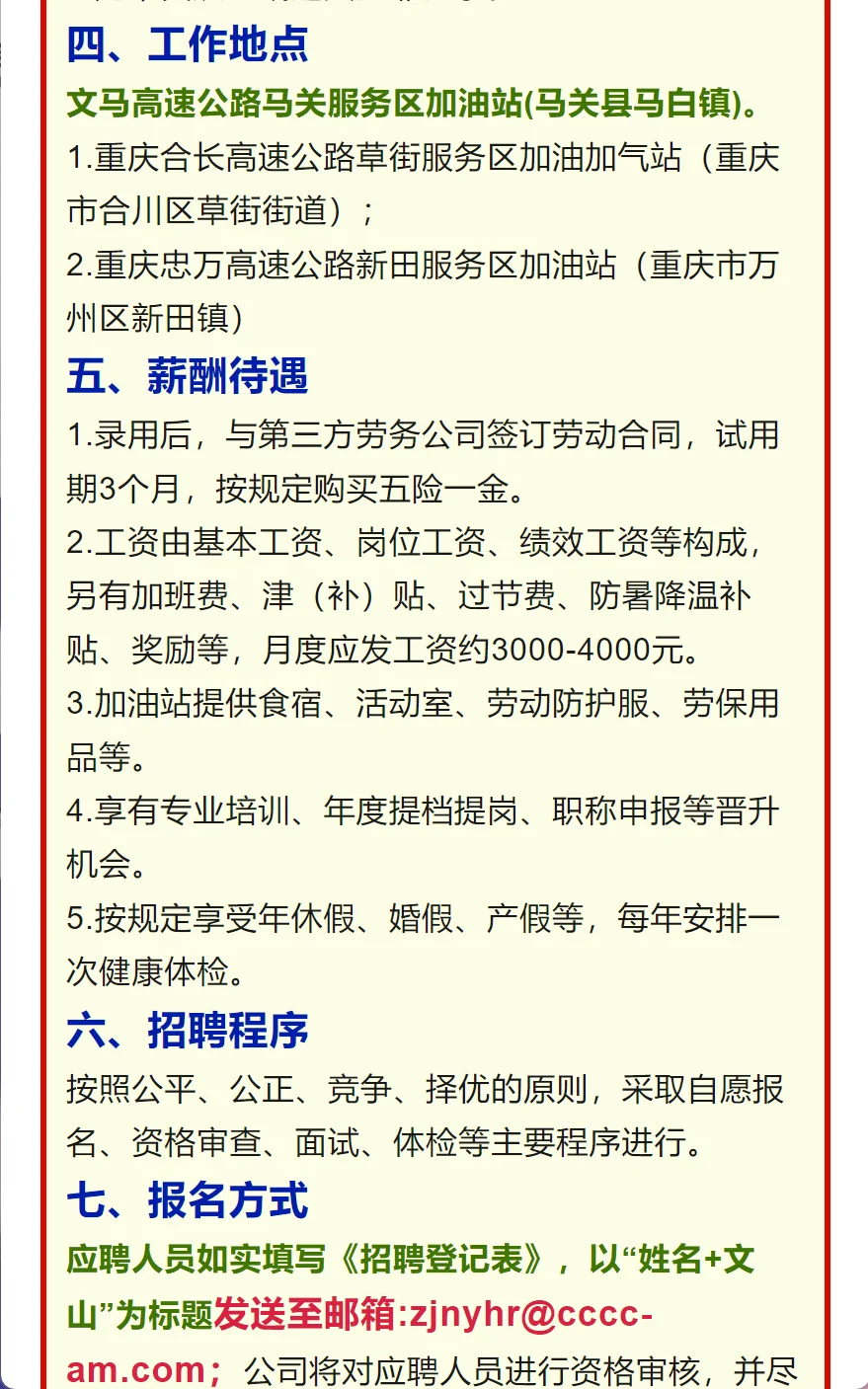 校园招聘/世界500强！云南能源有限公司招聘