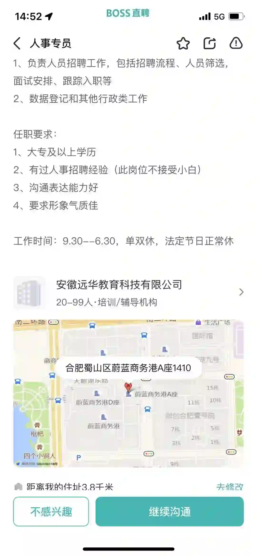 合肥避雷公司又增加了