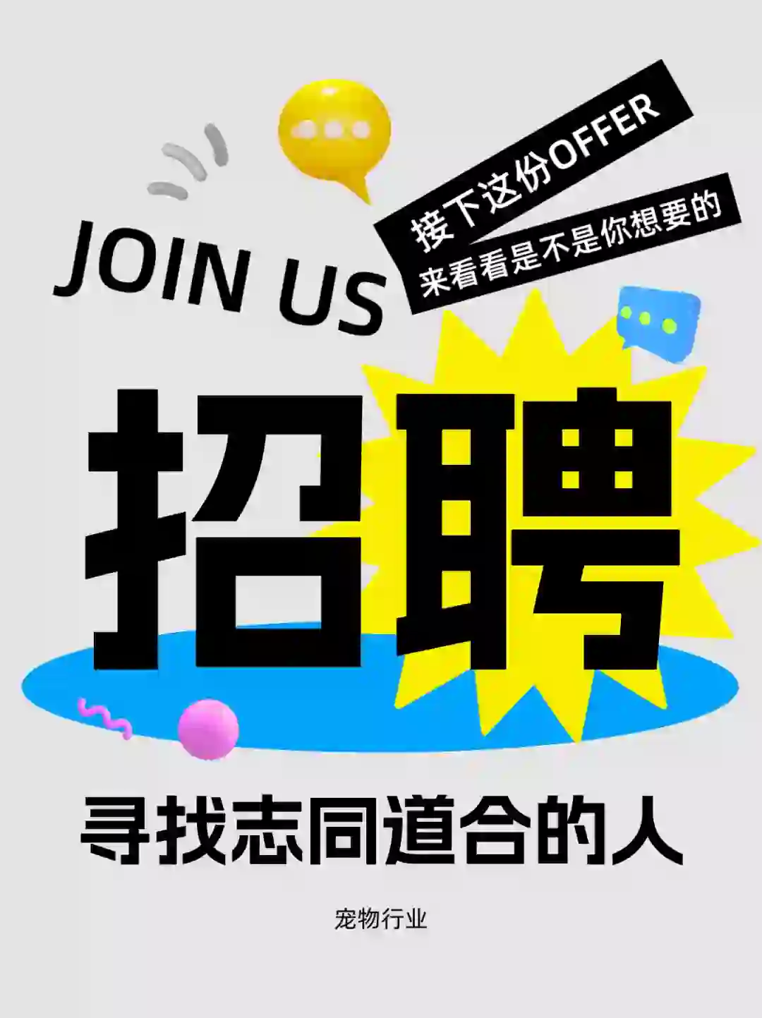 成都新都招聘销售（待遇五千-一w+）