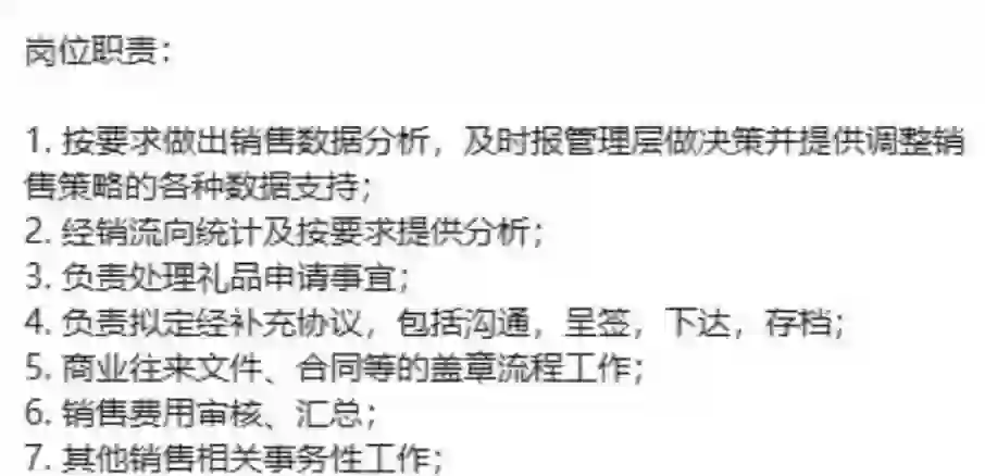 base上海商务助理岗位！可内推！上市公司！